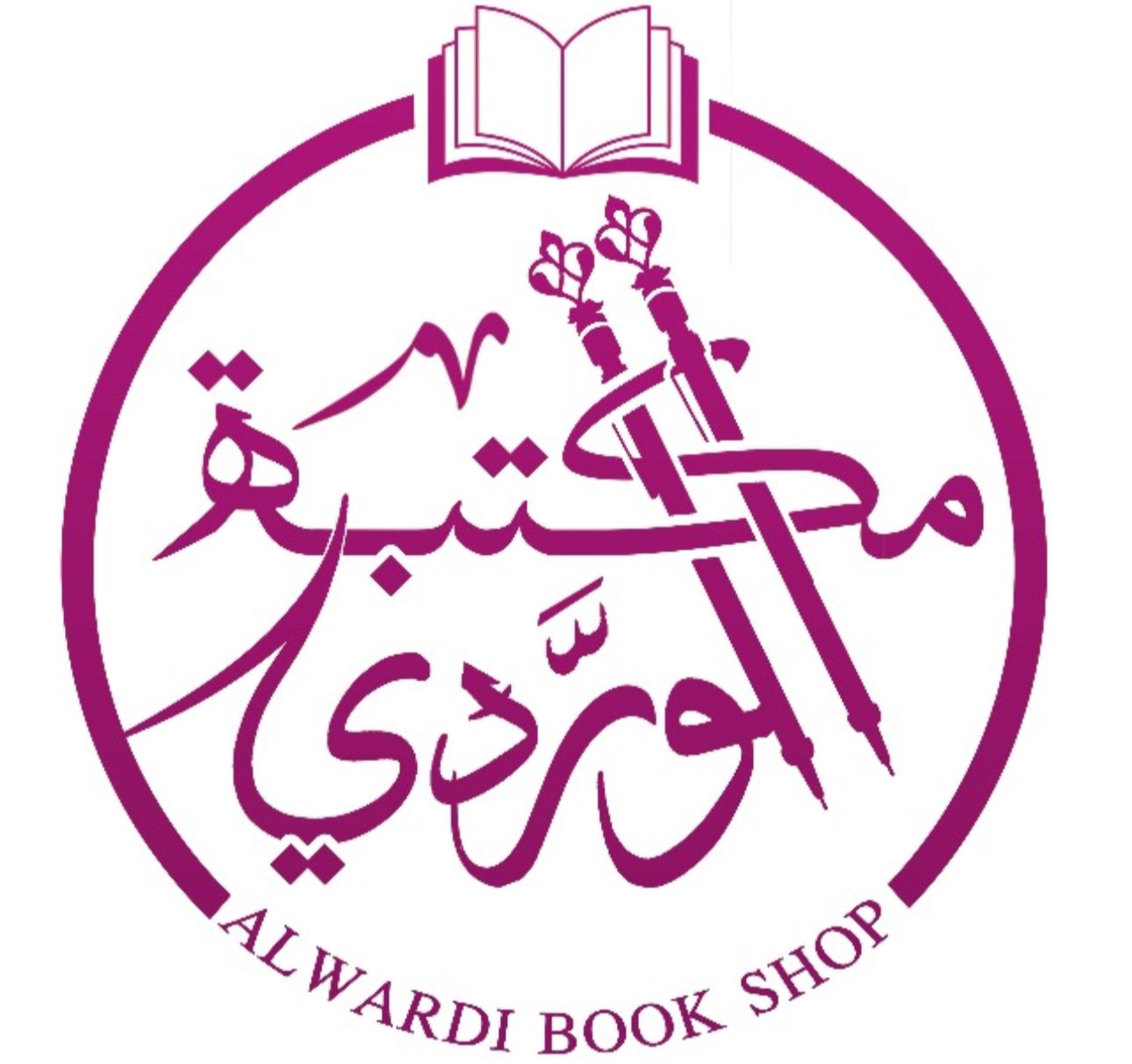 مكتبة الوردي